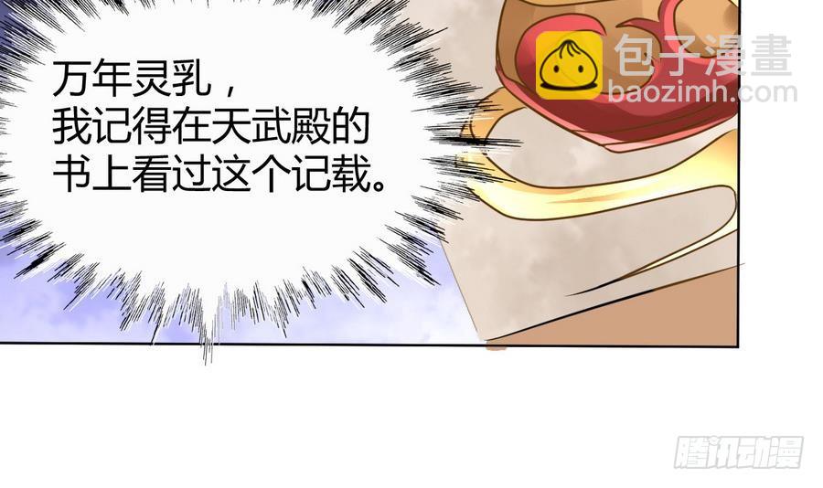 第32话 万年灵乳(1/2)-第32话