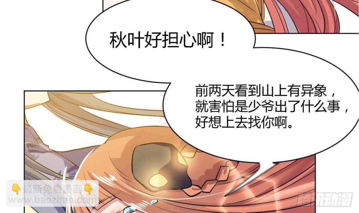 第34话 找秋叶-第34话