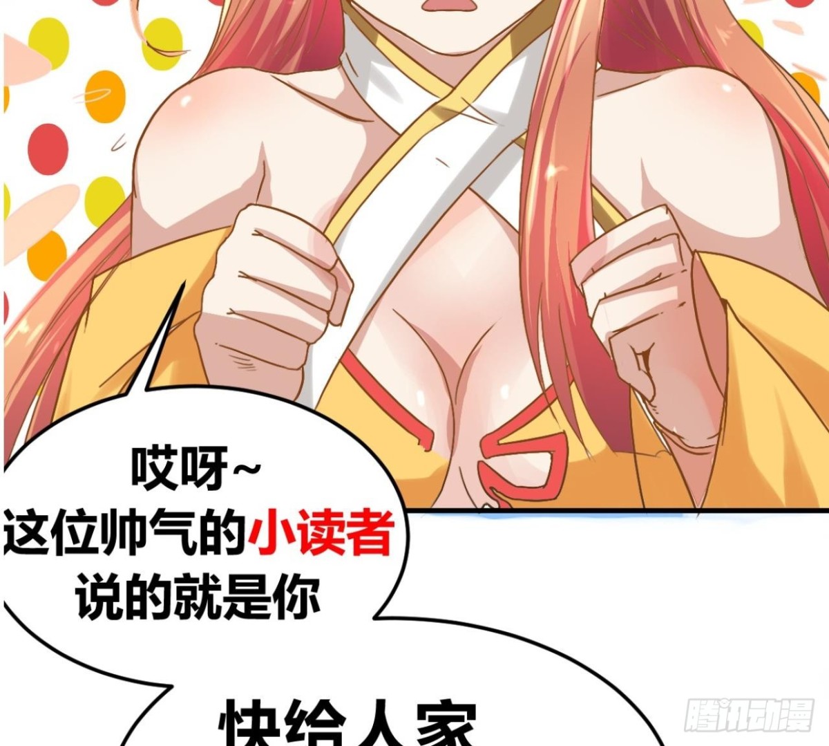 第34话 找秋叶-第34话