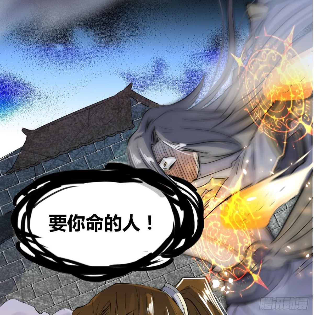 第36话 周易-第36话