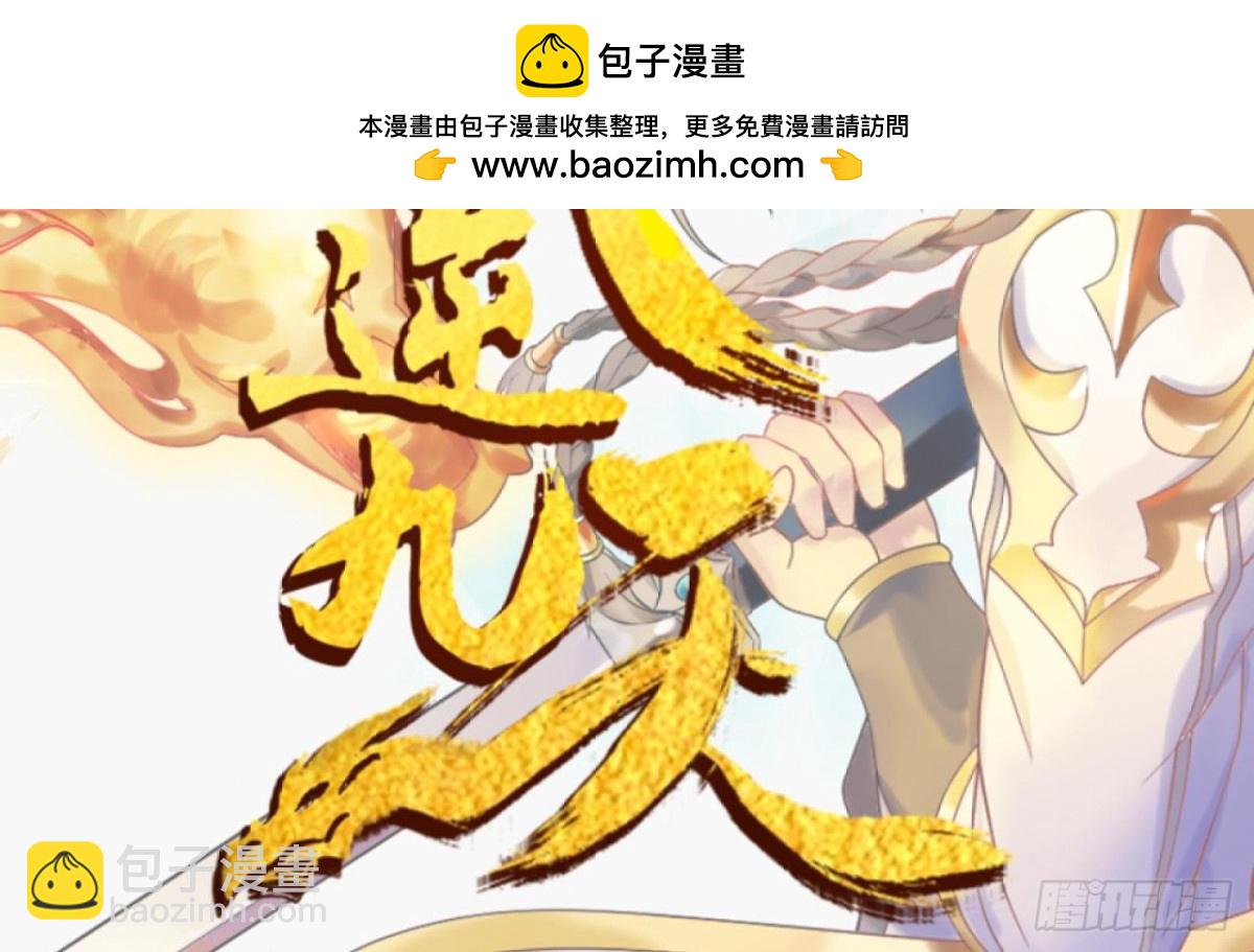 第36话 周易-第36话