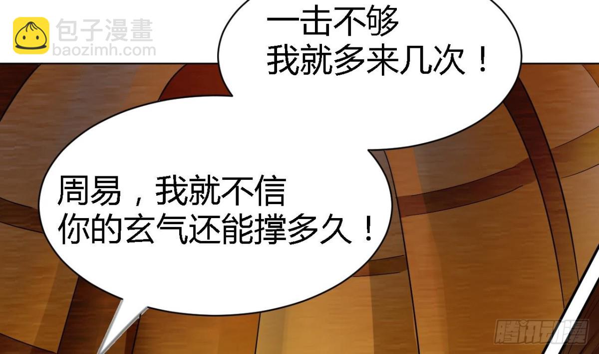 第36话 周易-第36话