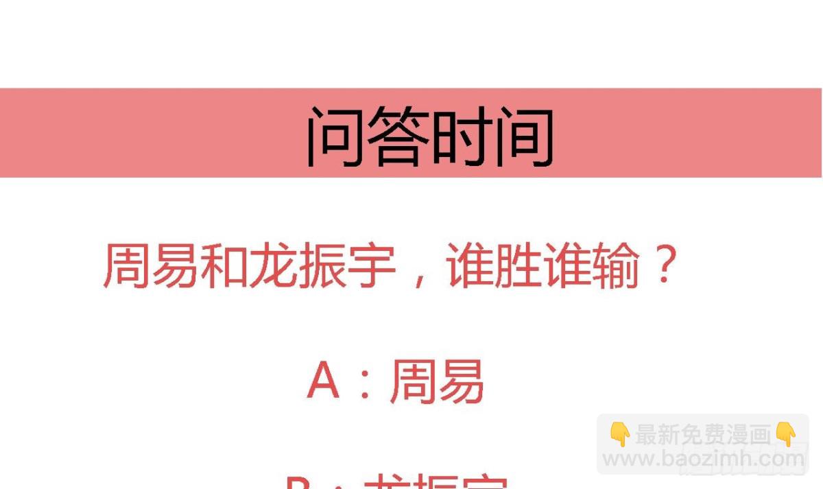 第36话 周易-第36话