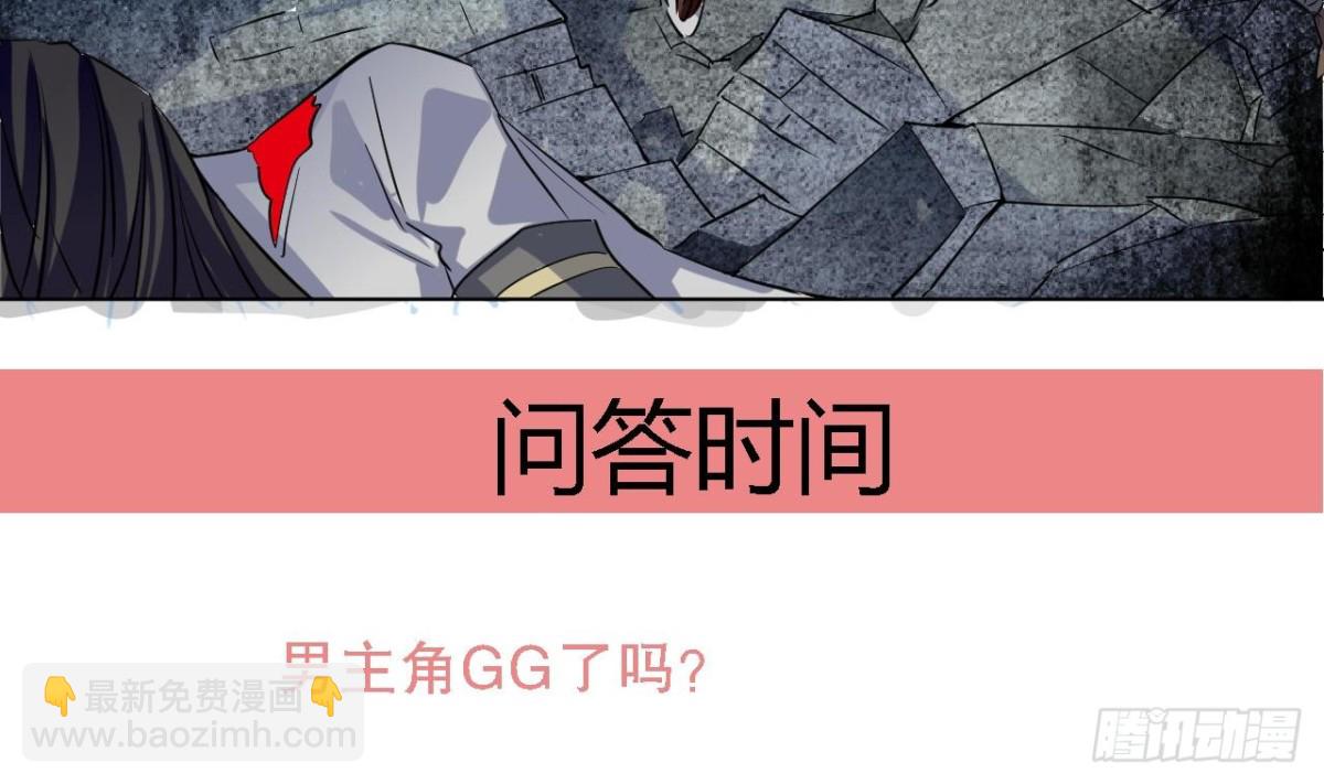 第38话 从天而降的巨剑(1/2)-第38话