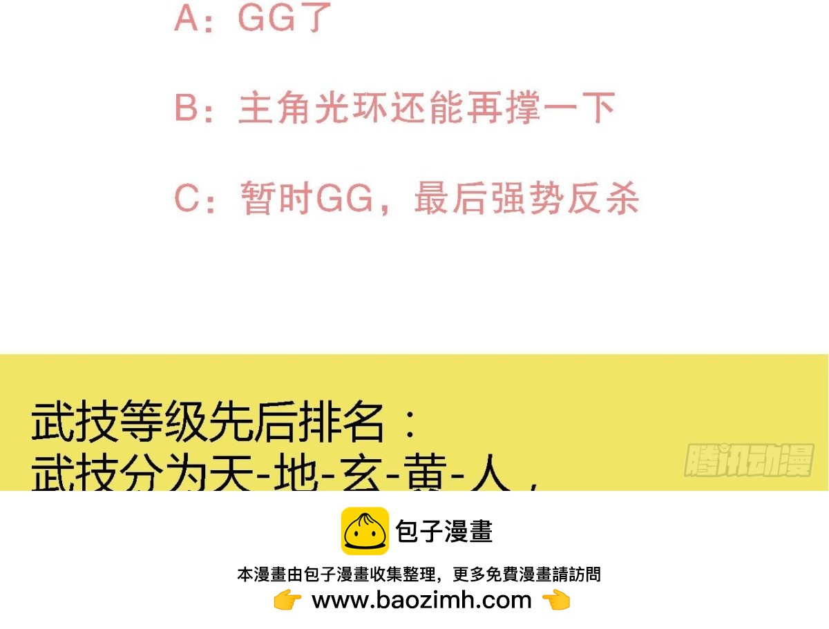 第38话 从天而降的巨剑(1/2)-第38话