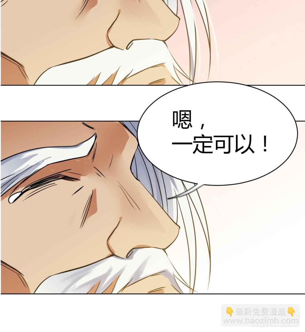 第40话 少主-第40话