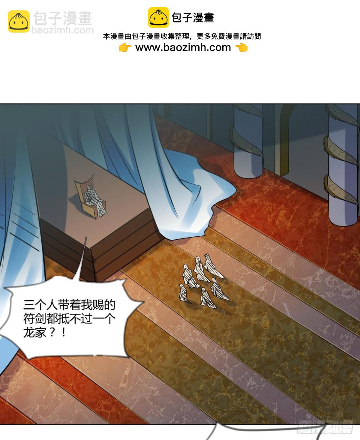 第40话 少主-第40话