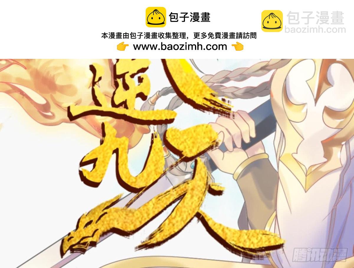 第40话 少主-第40话