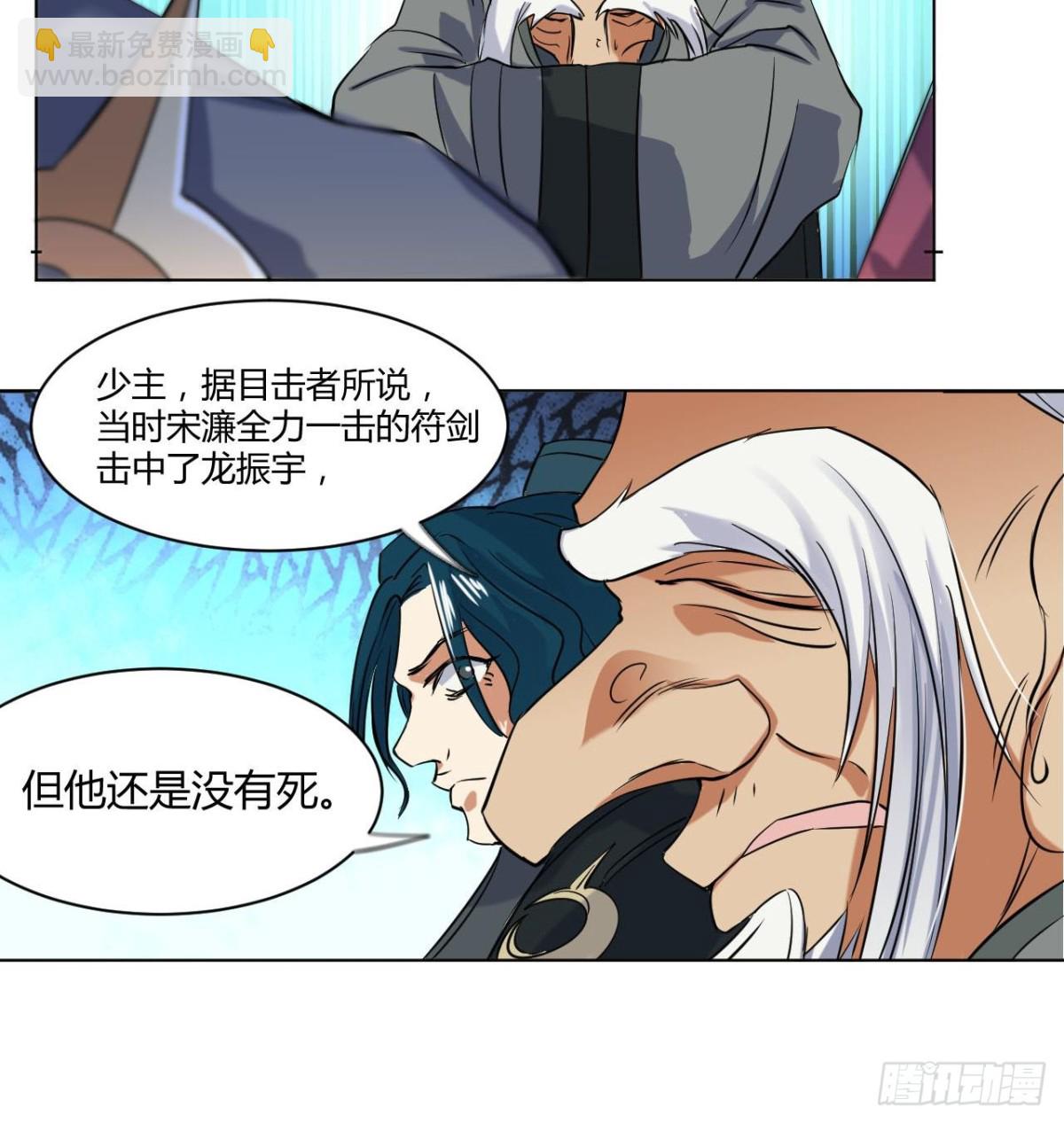 第40话 少主-第40话