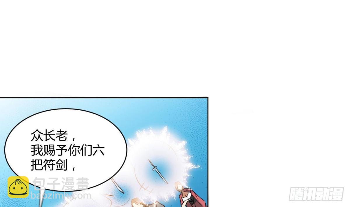 第40话 少主-第40话