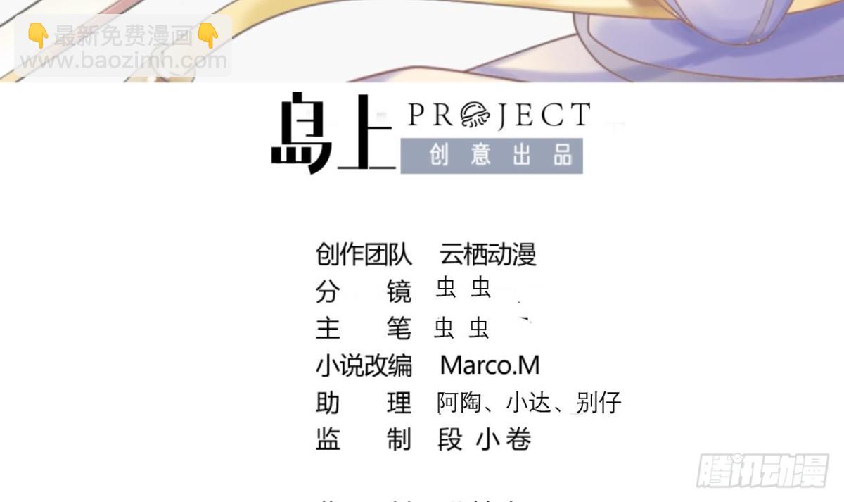 第40话 少主-第40话