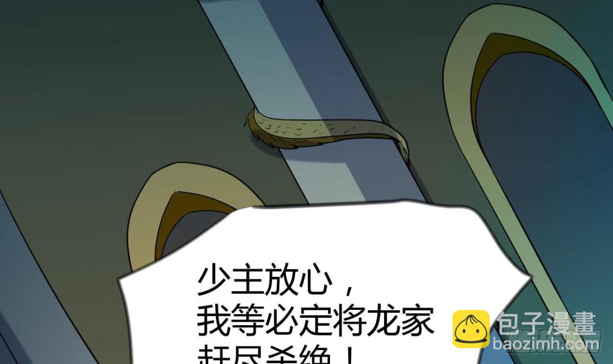 第40话 少主-第40话