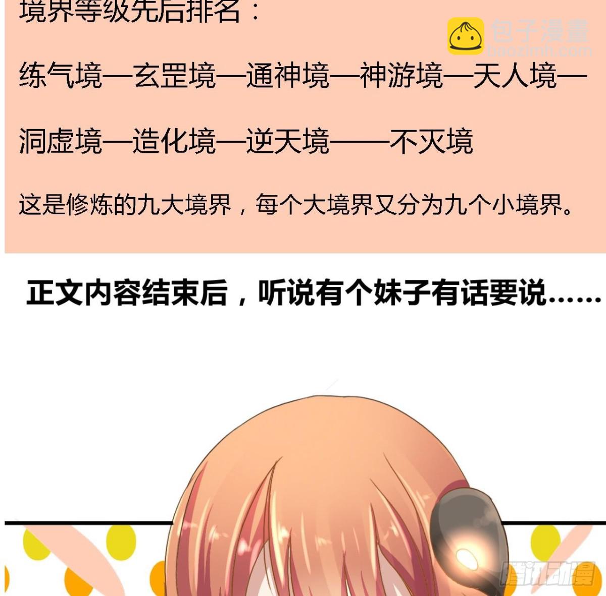 第40话 少主-第40话