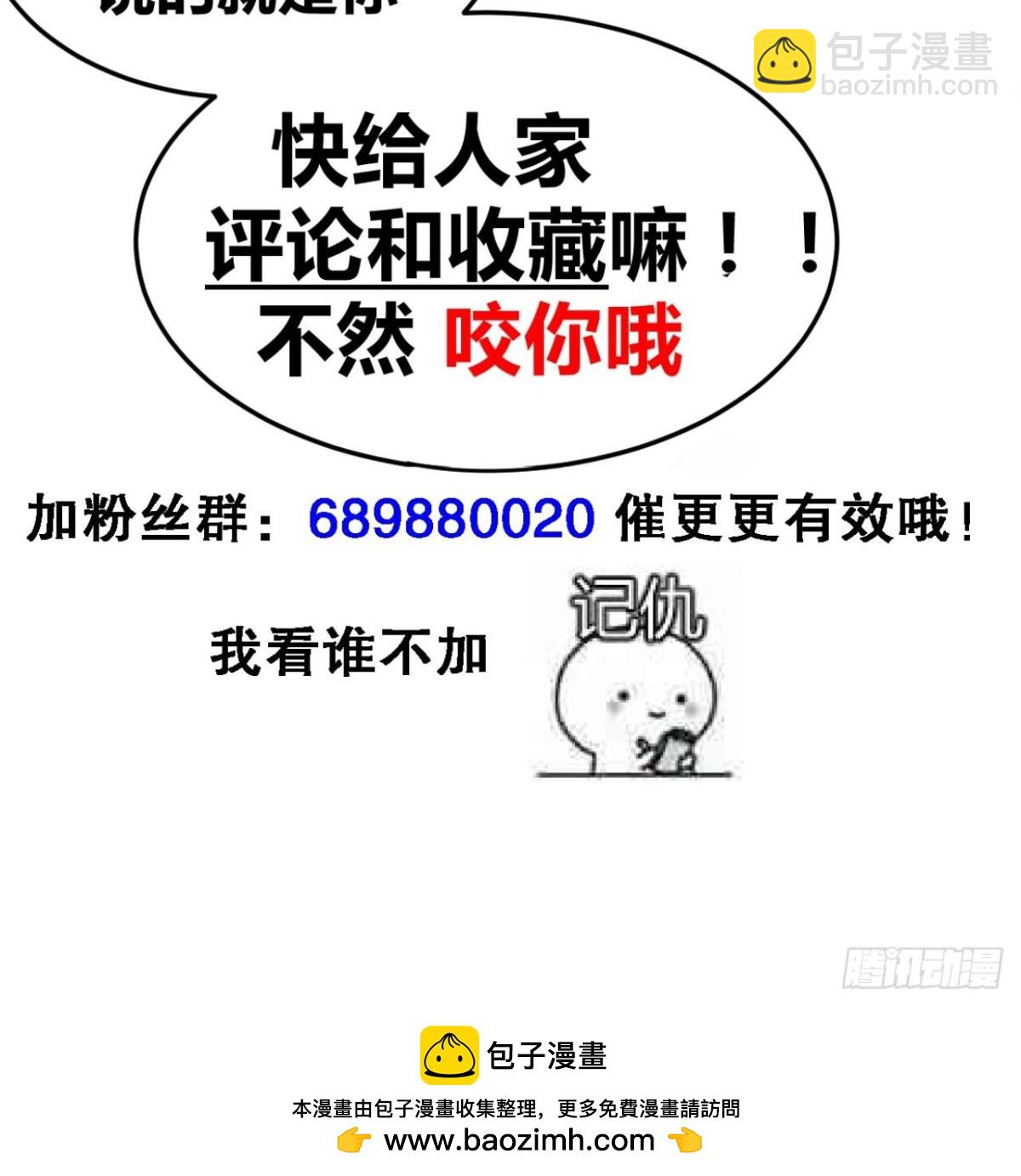 第40话 少主-第40话