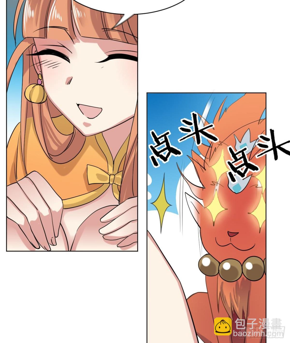 第42话 你永远是少爷的人(1/2)-第42话