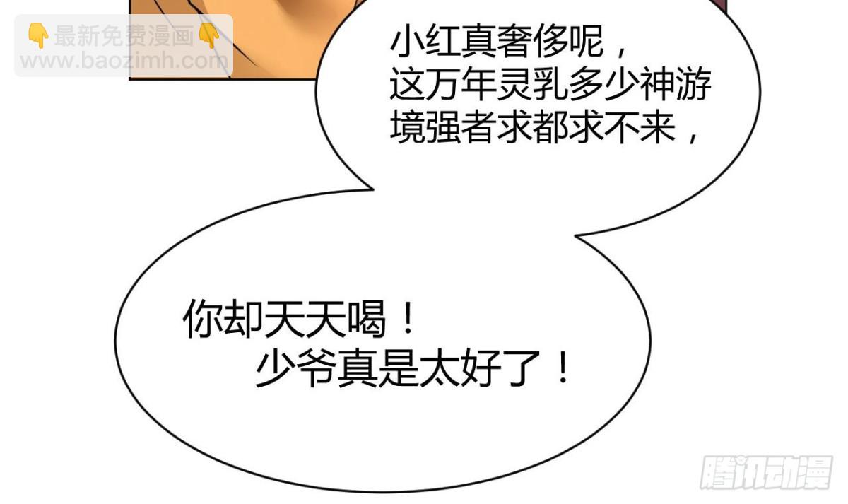 第42话 你永远是少爷的人(1/2)-第42话