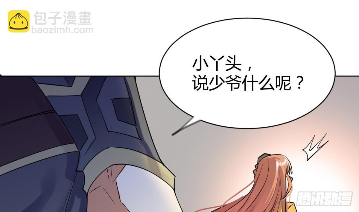 第42话 你永远是少爷的人(1/2)-第42话