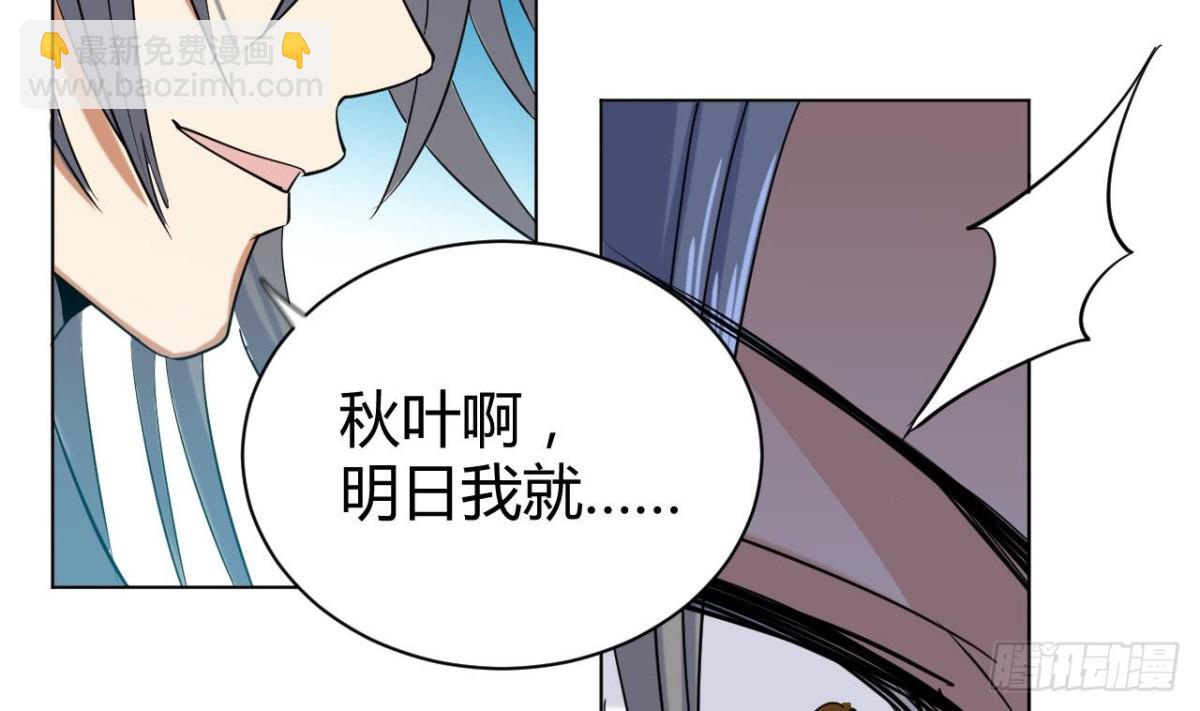 第42话 你永远是少爷的人(1/2)-第42话