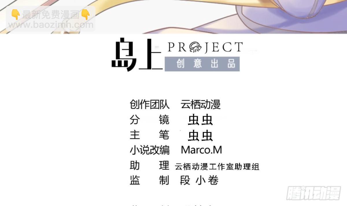 第42话 你永远是少爷的人(1/2)-第42话