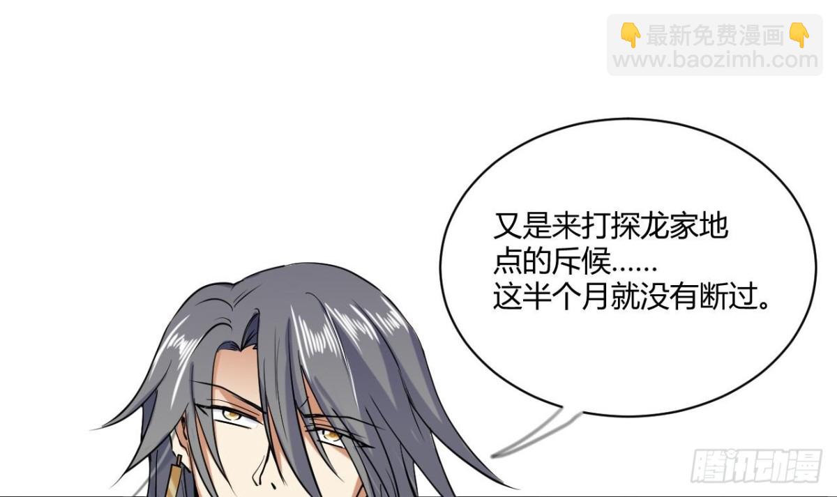 第42话 你永远是少爷的人(1/2)-第42话