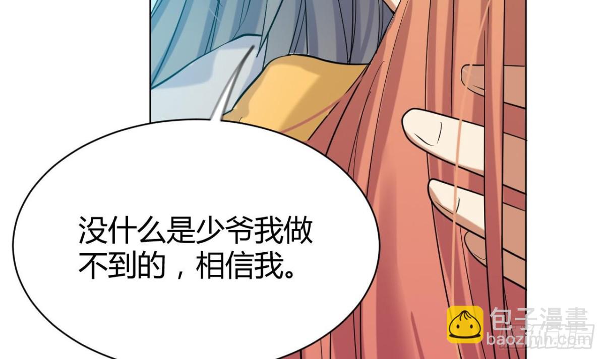 第42话 你永远是少爷的人(1/2)-第42话