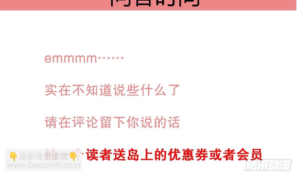 第42话 你永远是少爷的人(1/2)-第42话