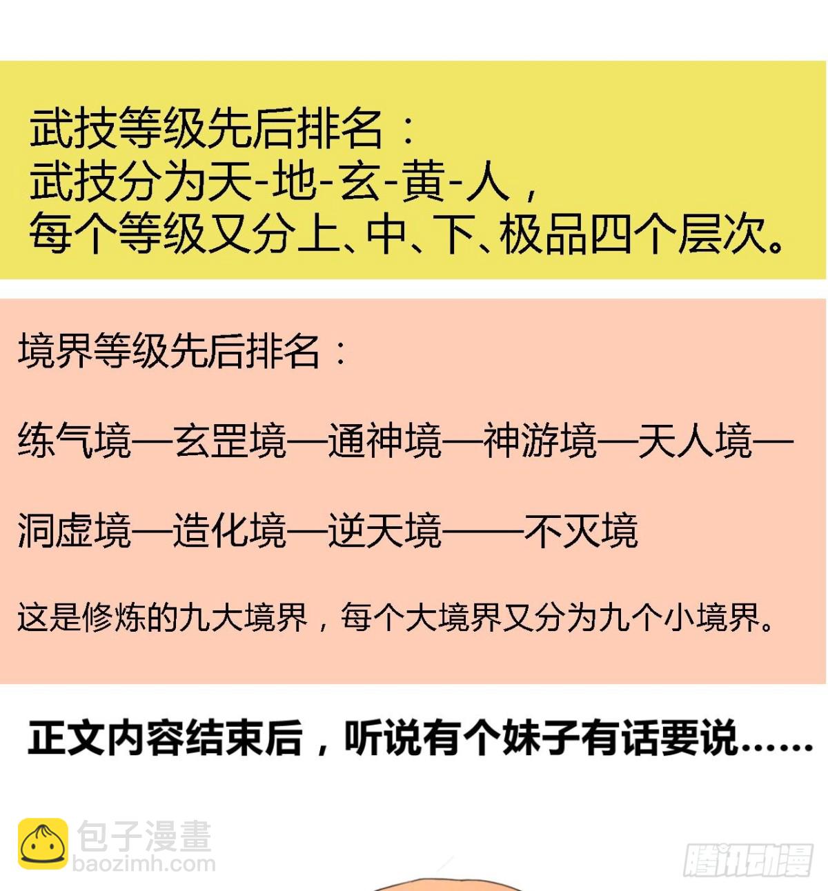 第42话 你永远是少爷的人(1/2)-第42话