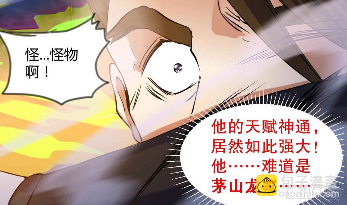 第44话 可怕的天赋神通(1/2)-第44话