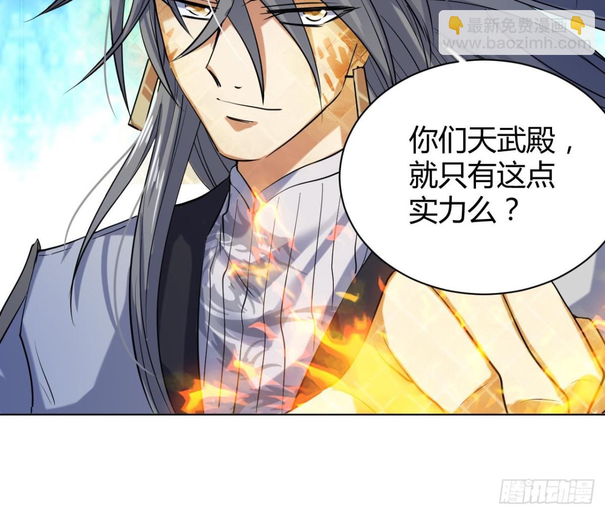 第44话 可怕的天赋神通(1/2)-第44话