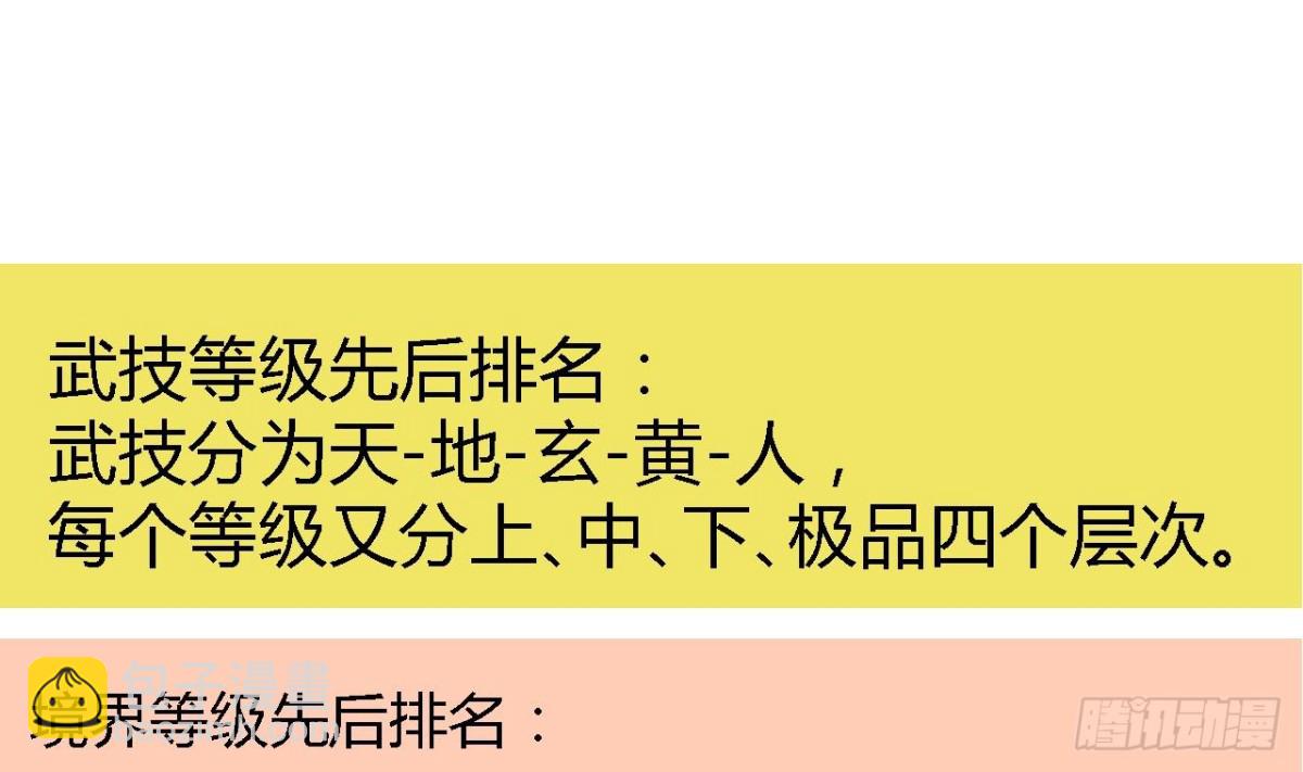 第46话 决战 2(1/2)-第46话