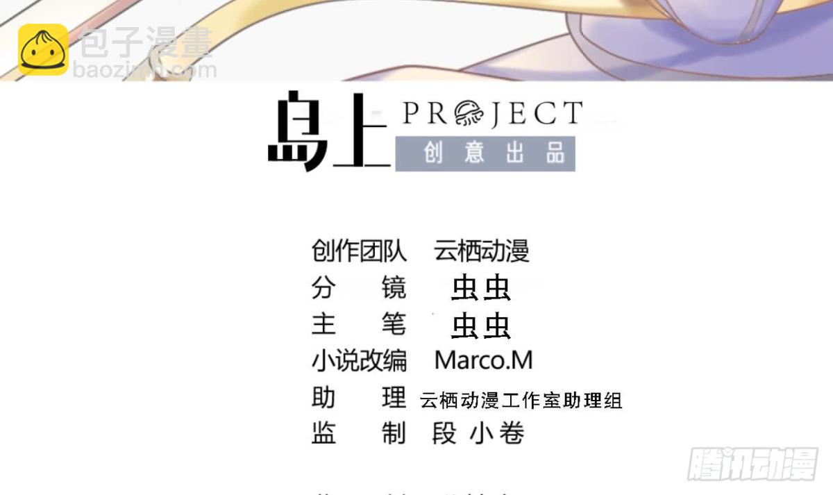 第48话 贾长老出关(1/2)-第48话