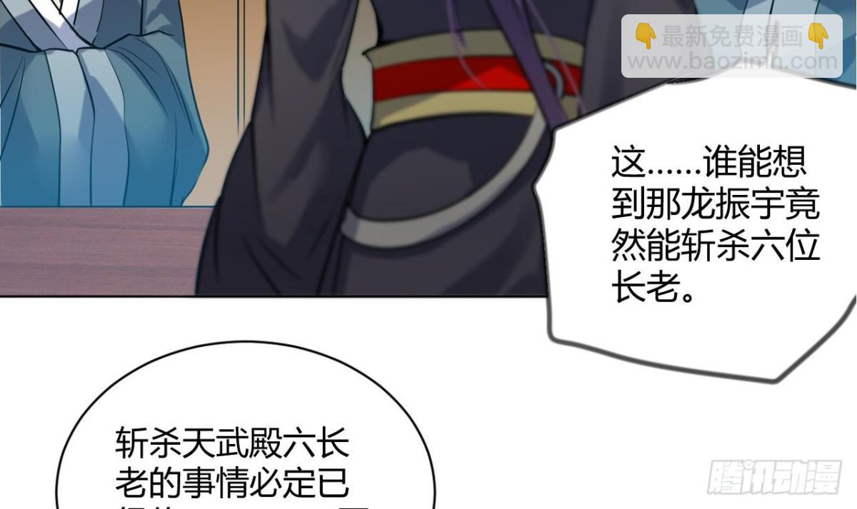 第48话 贾长老出关(1/2)-第48话