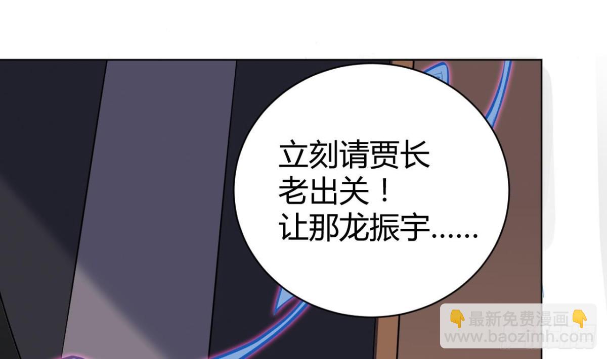 第48话 贾长老出关(1/2)-第48话