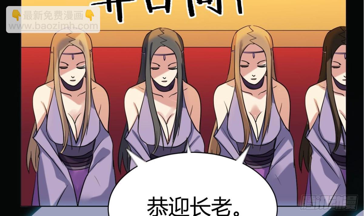 第48话 贾长老出关(1/2)-第48话