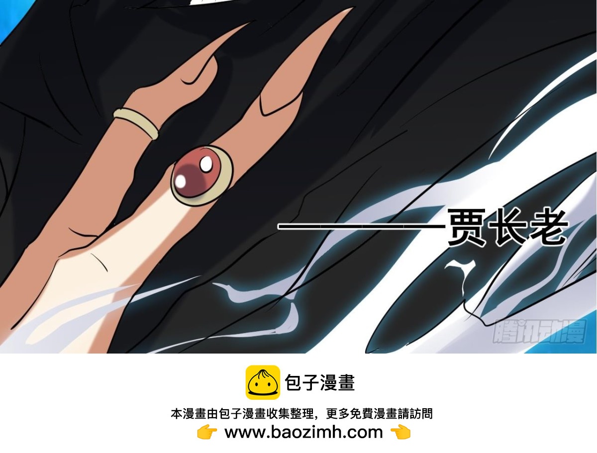 第48话 贾长老出关(1/2)-第48话