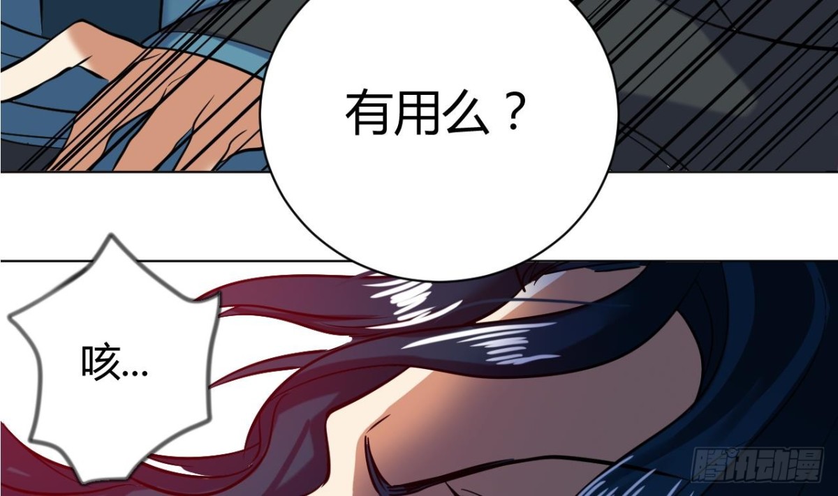 第48话 贾长老出关(1/2)-第48话