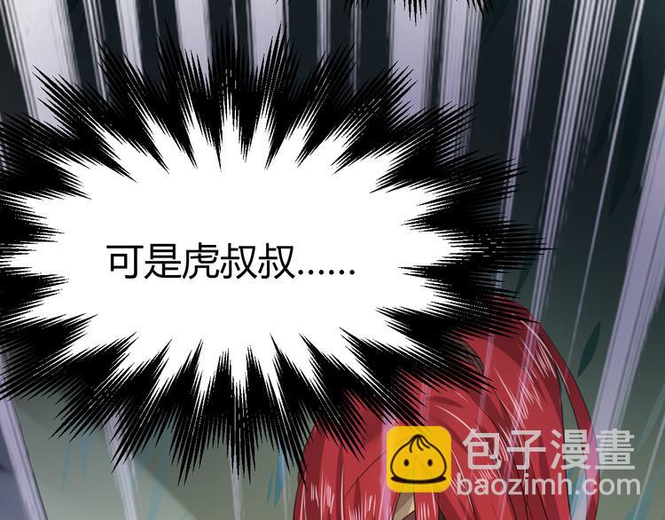 第6话  虎叔叔到底有多厉害？(1/2)-第6话