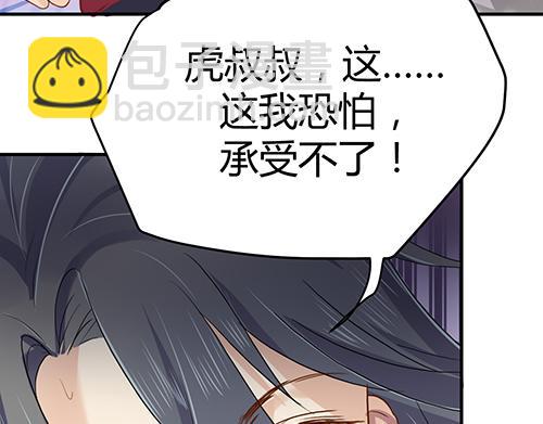 第6话  虎叔叔到底有多厉害？(1/2)-第6话