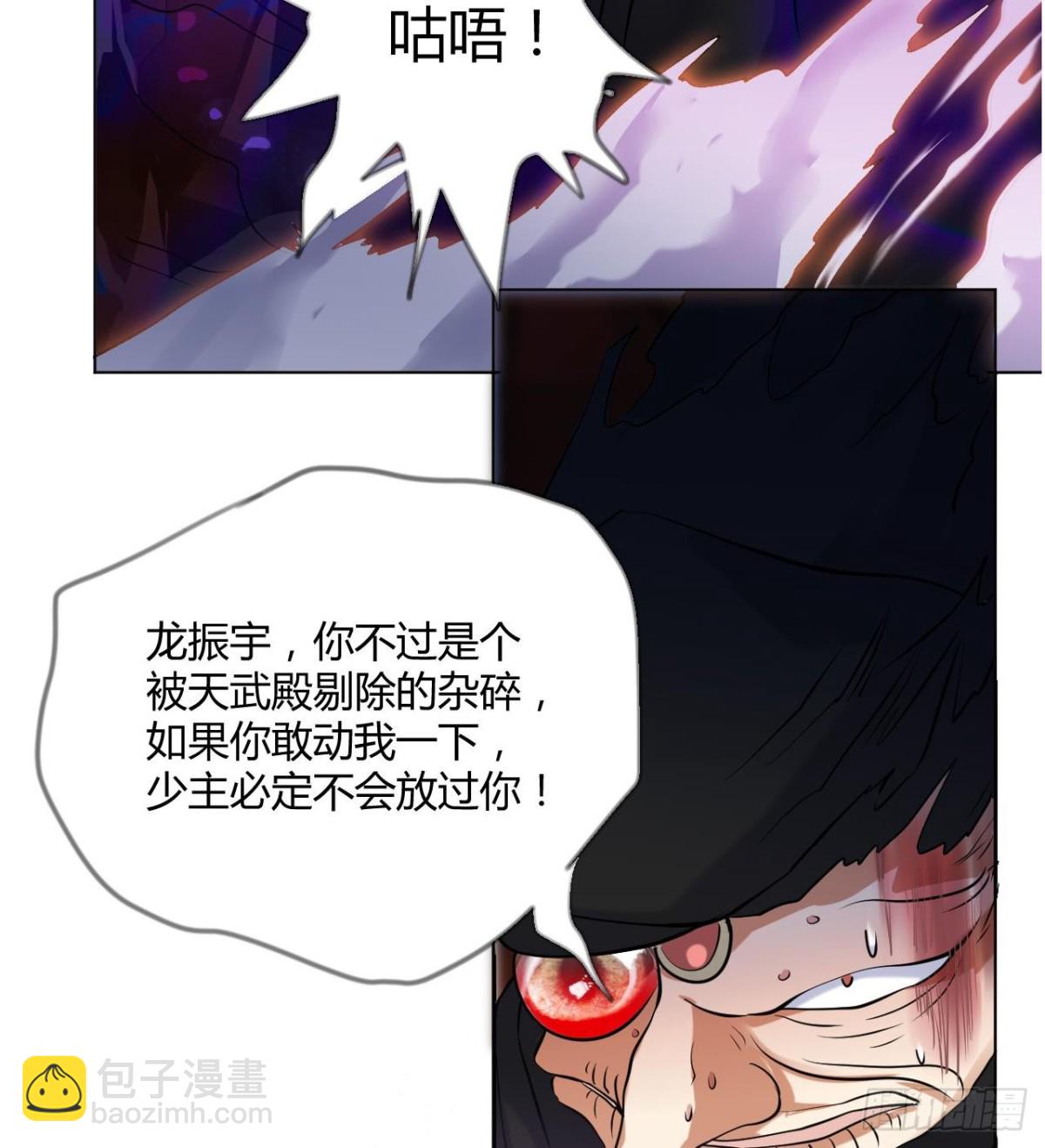 第50话 龙振宇命悬一线(1/2)-第50话