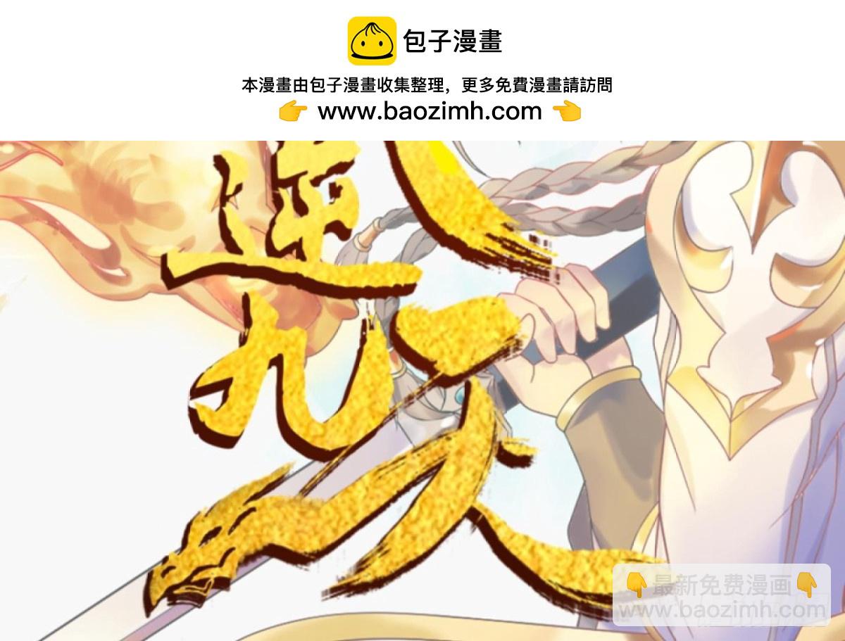 第50话 龙振宇命悬一线(1/2)-第50话