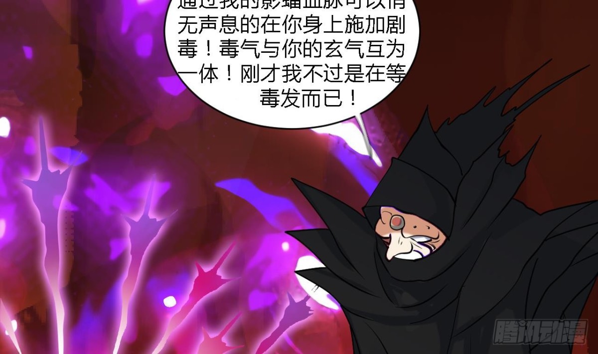 第50话 龙振宇命悬一线(1/2)-第50话