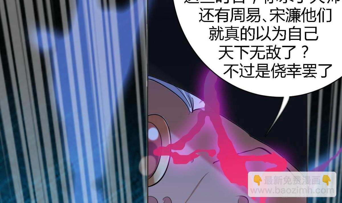 第50话 龙振宇命悬一线(1/2)-第50话