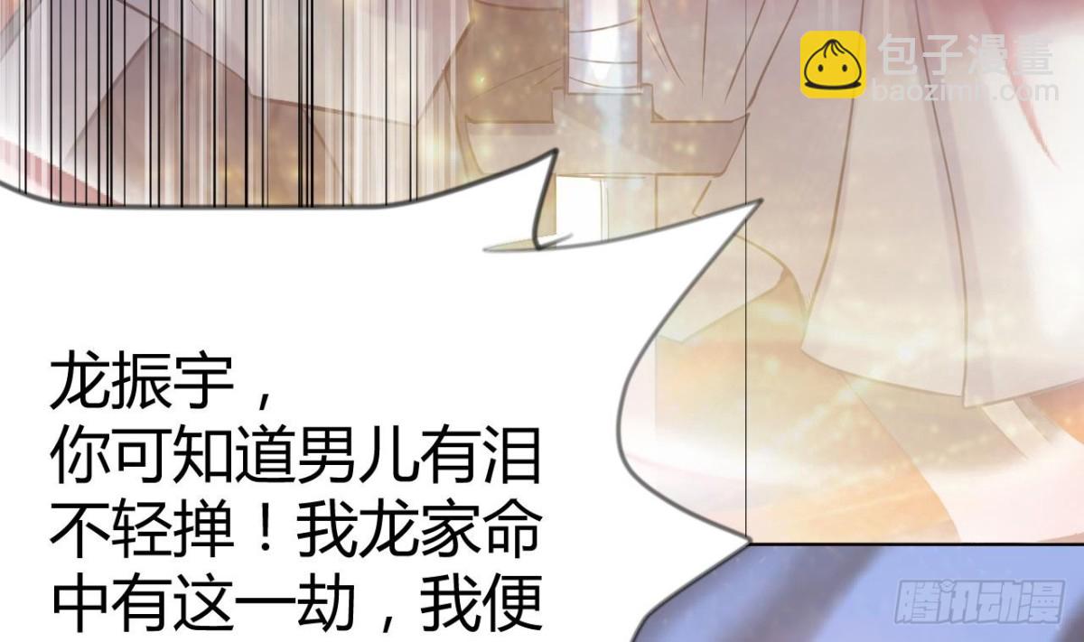 第52话 天宝阁(1/2)-第52话