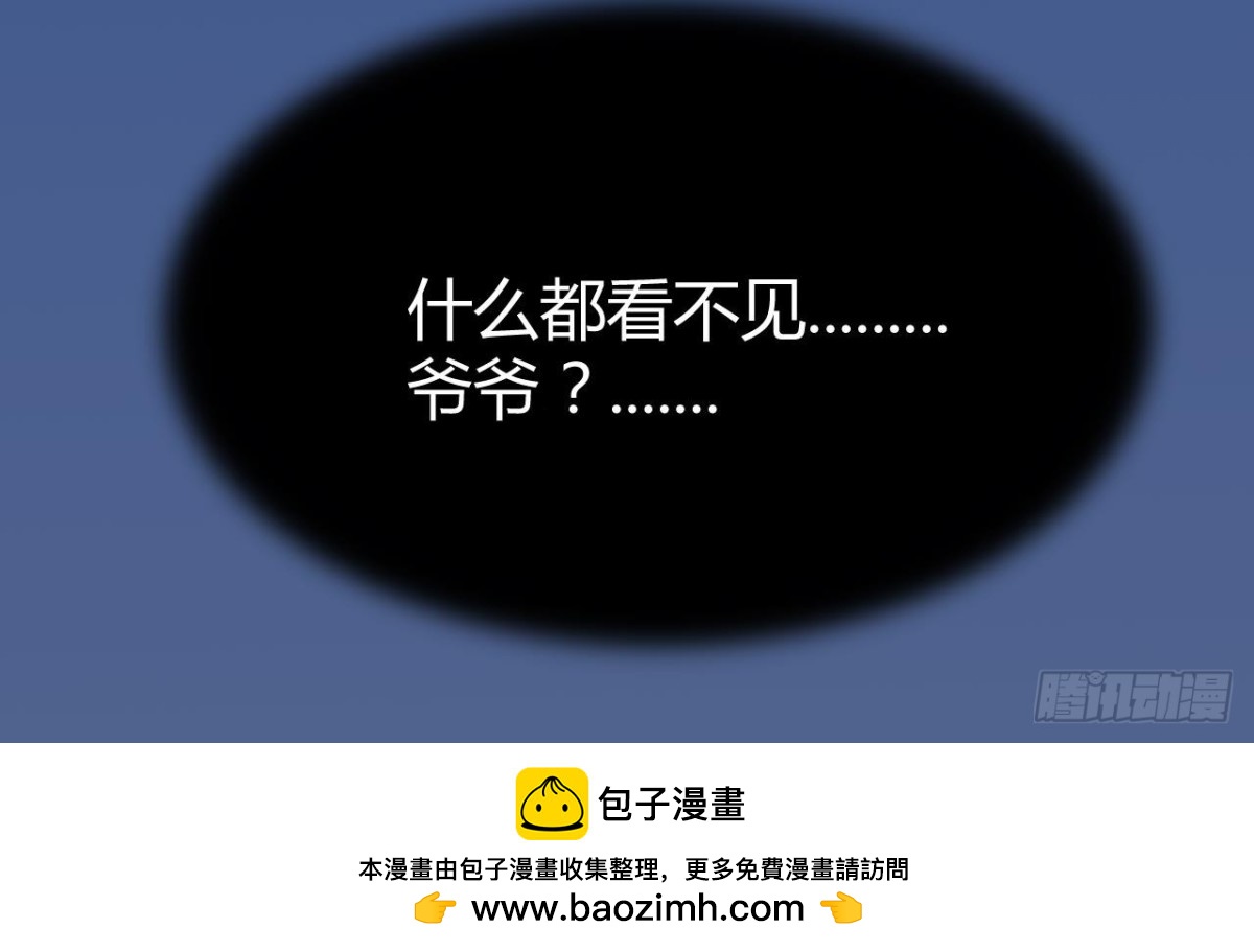 第52话 天宝阁(1/2)-第52话