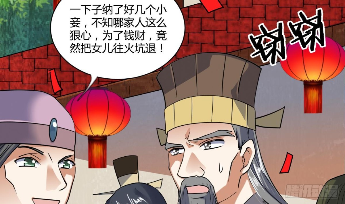 第54话 比试(1/2)-第54话