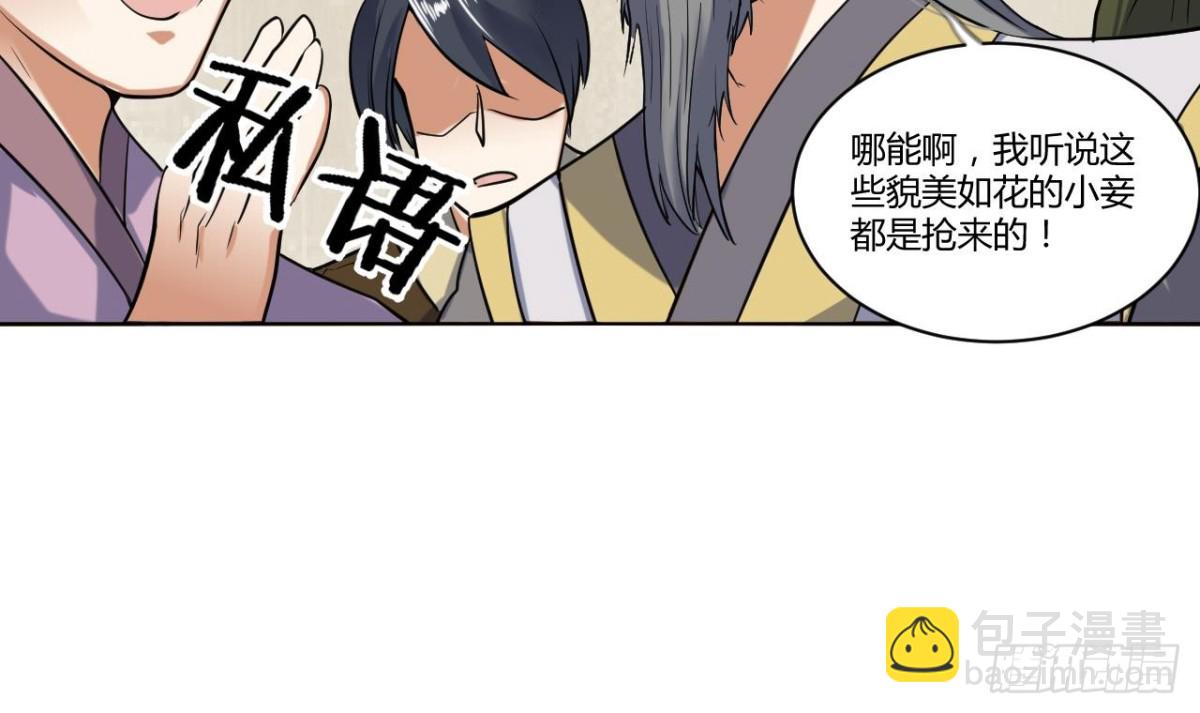 第54话 比试(1/2)-第54话