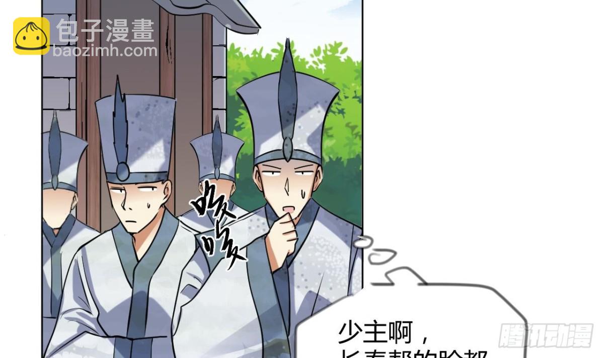 第56话 此女绝色啊！(1/2)-第56话