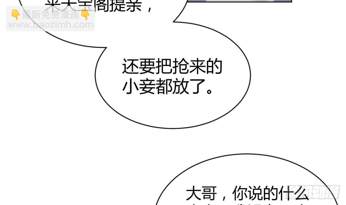 第56话 此女绝色啊！(1/2)-第56话