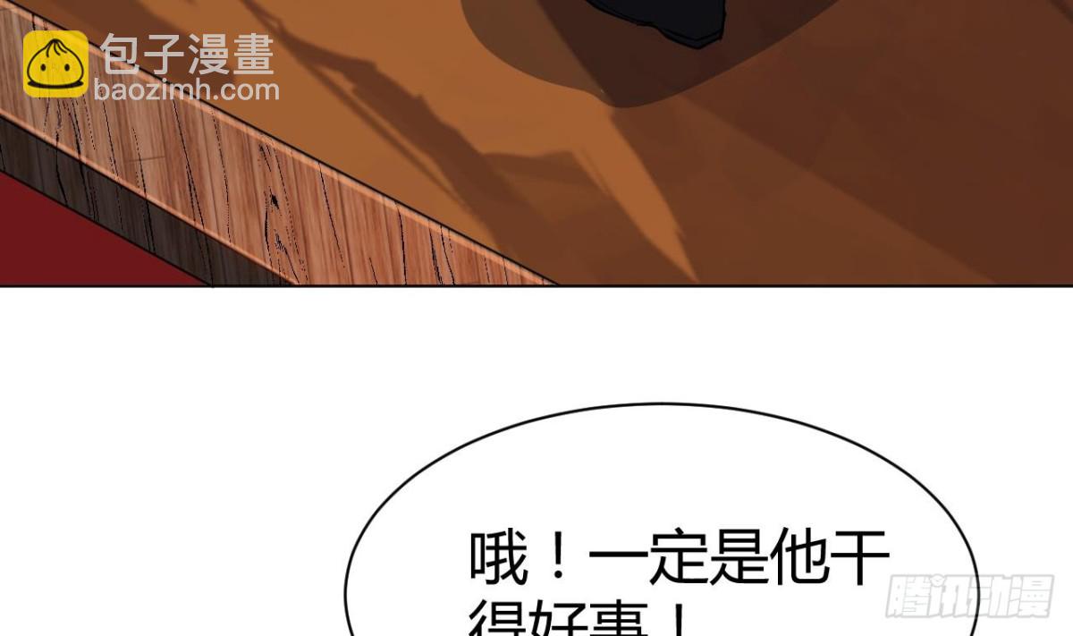 第56话 此女绝色啊！(1/2)-第56话