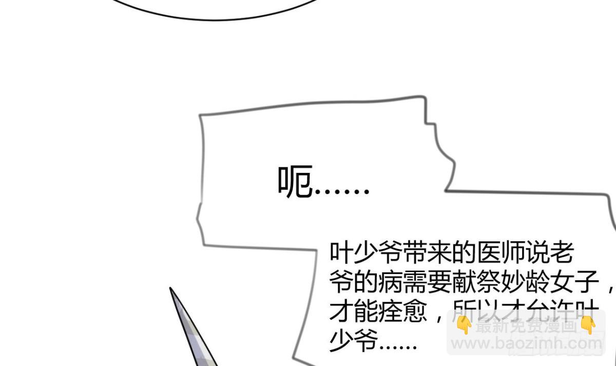 第56话 此女绝色啊！(1/2)-第56话